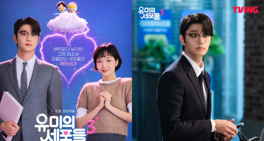 《柔美的細胞小將3》男主「毒舌發言」惹怒全網飼主！金高銀號召「犬主團結抗議」金載原急道歉滅火